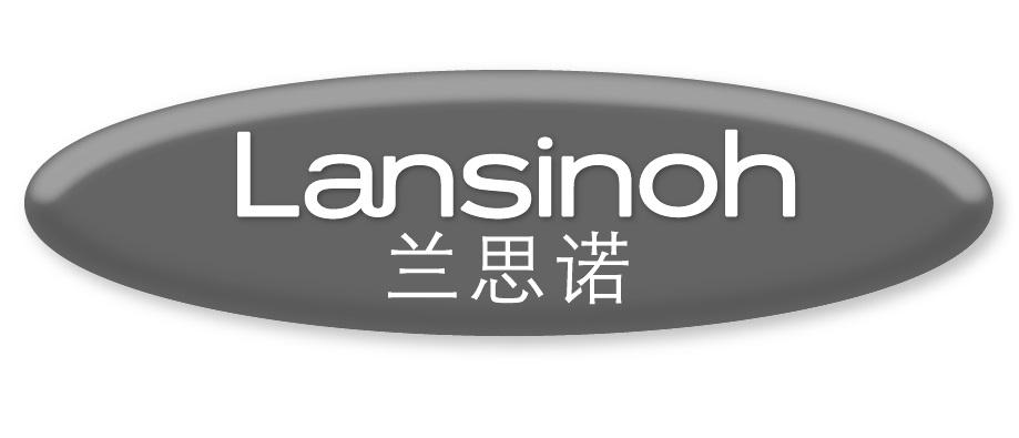 蘭思諾 lansinoh