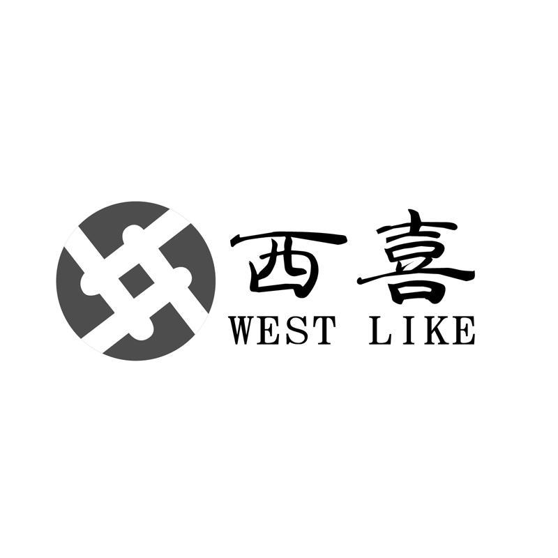 西喜west like