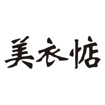 美易点