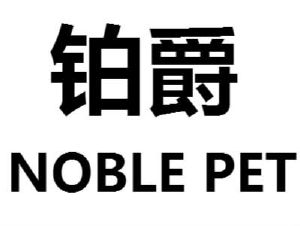 铂爵noble pet