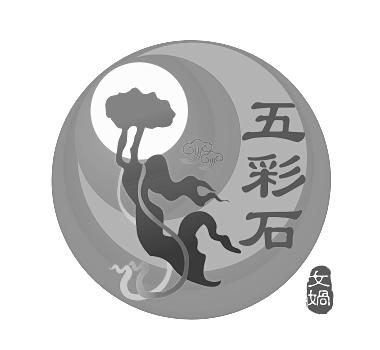 五色石logo图片