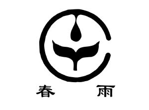 韩国春雨logo图片