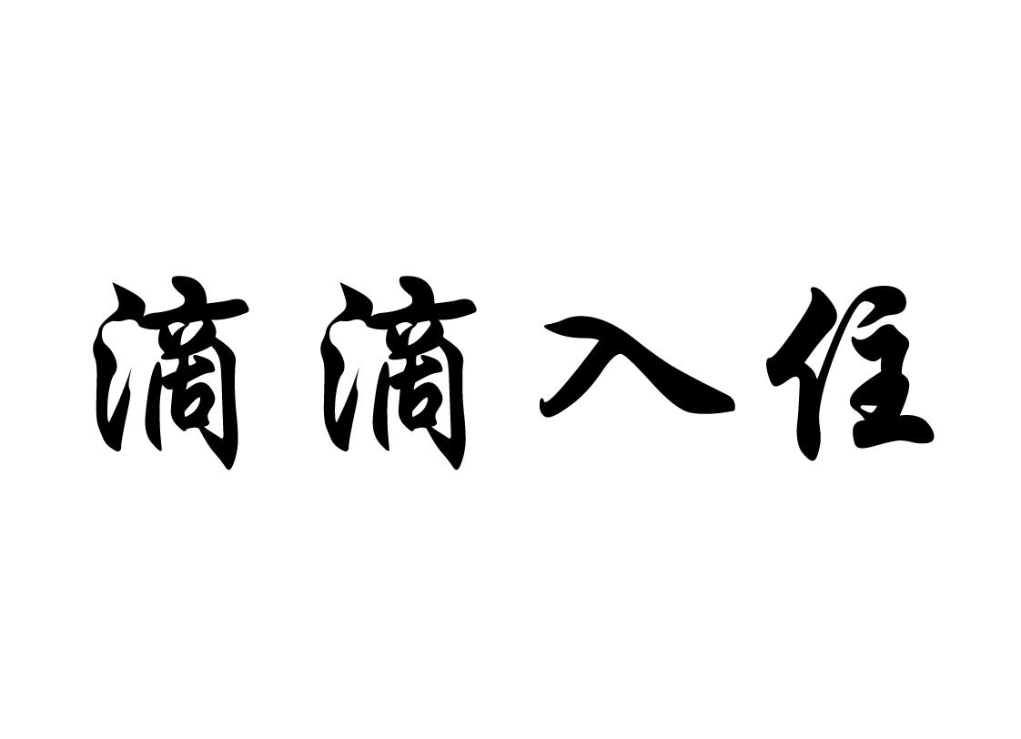 南昌网能科技有限公司_【信用信息_诉讼信息