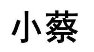 在手机上查看 商标详情