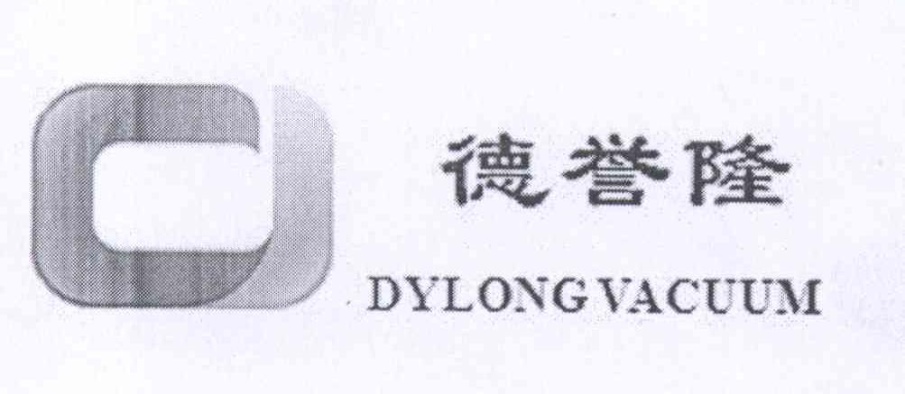 德誉隆 dylong vacuum