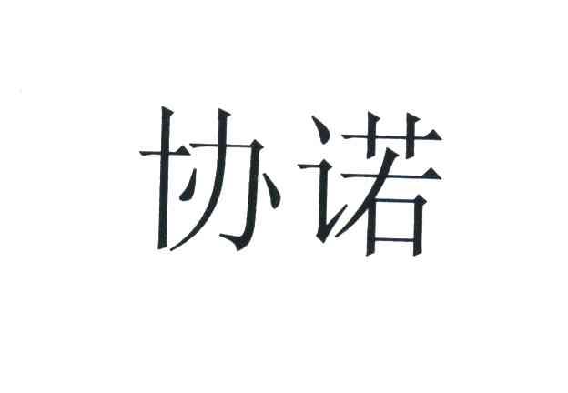 世泰仕塑料有限公司_商标信息_公司商标信息查询 天眼查