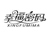 【幸福密码】_20-家具_近似商标_竞品商标 - 天眼查