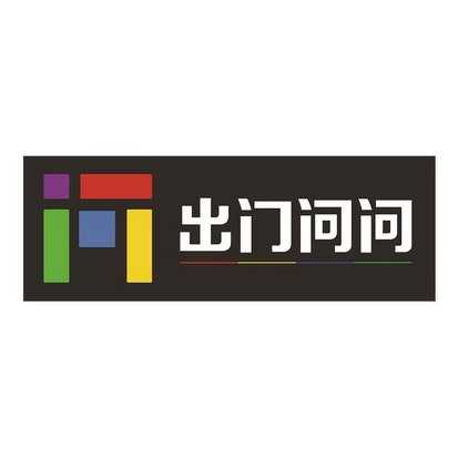 出门问问 retail
