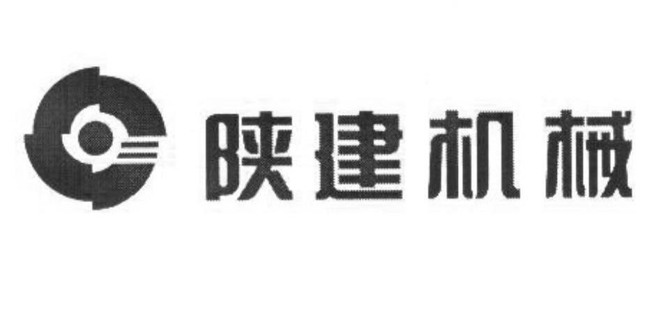 陕建logo高清图片图片