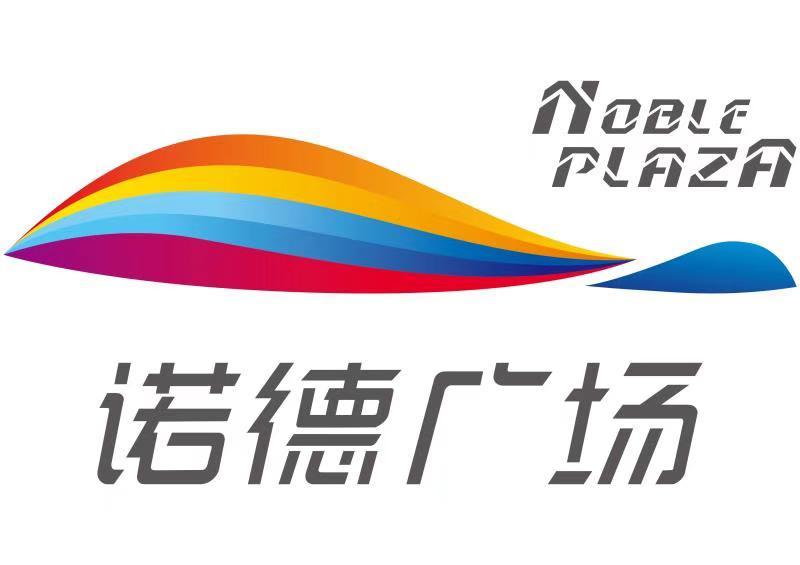 noble plaza 诺德广场