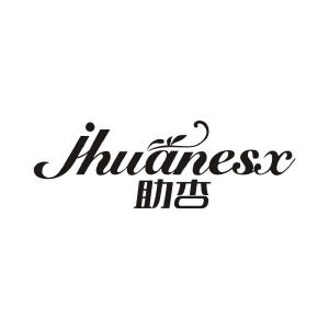 匡爱珍商标JHUANESX 助杏（25类）商标转让流程及费用