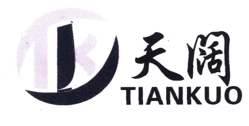 天阔;tiankuo;tk