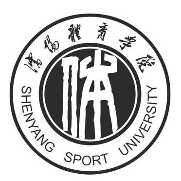沈阳体育学院;shenyang sport university