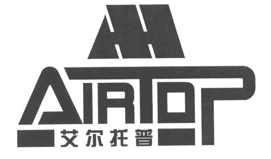 艾尔托普;airtop