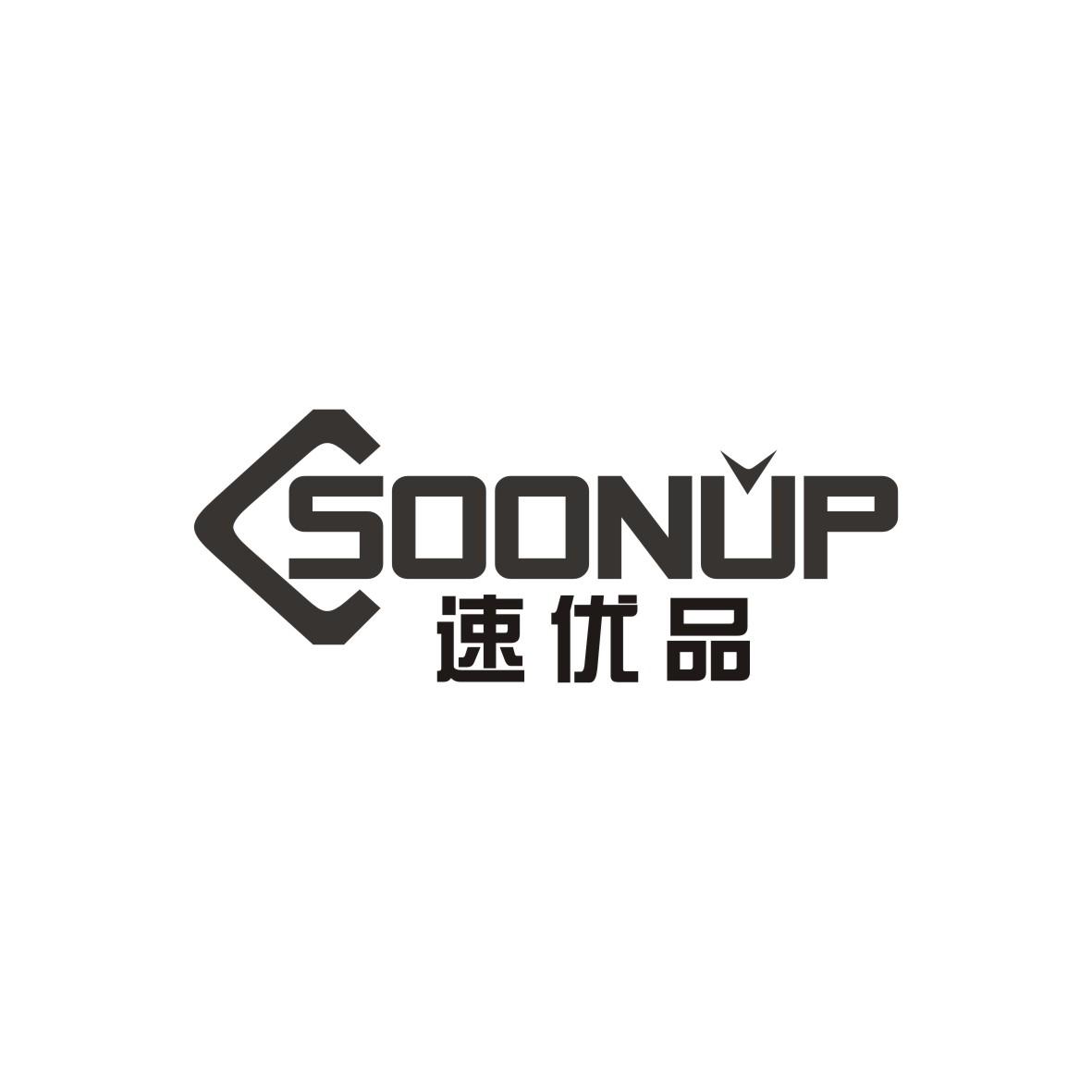 广州藏知品牌管理有限公司商标速优品 SOONUP(16类)多少钱?商标图样1 广州藏知品牌管理有限公司商标速优品 SOONUP(16类)多少钱?商标图样1