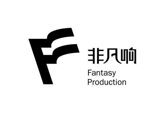非凡响 fantasy production