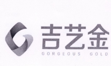 吉艺排名_吉艺于欢演出图片