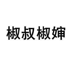 秦皇岛华谣餐饮简介（秦皇岛华谣餐饮简介图） 秦皇岛华谣餐饮简介（秦皇岛华谣餐饮简介图）《秦皇岛华谣餐饮管理有限公司》 餐饮资讯