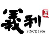 义利 百年 since 1906