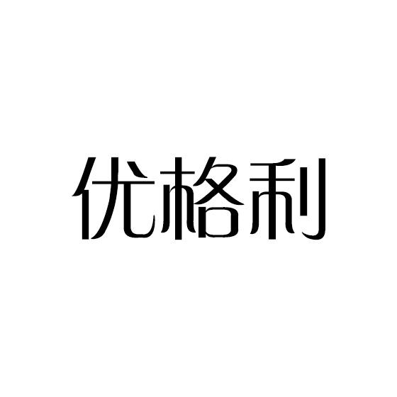 优格利