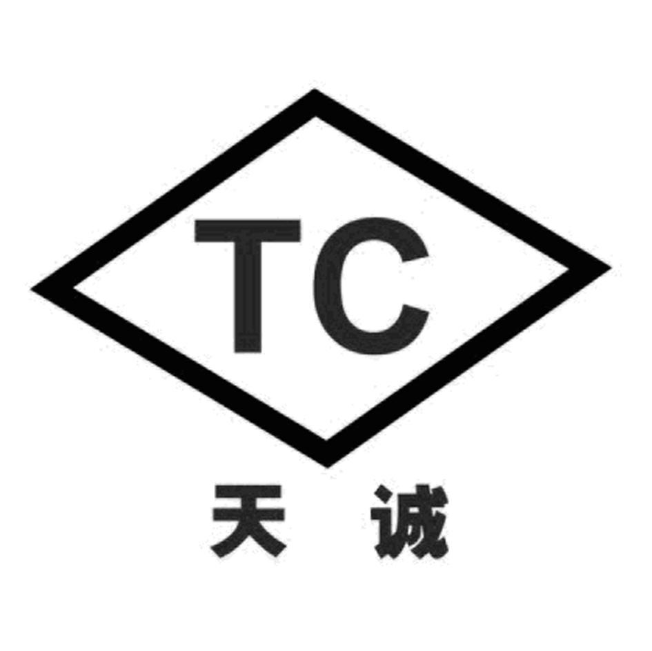 天诚tc