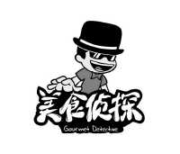美食侦探 gourmet detective