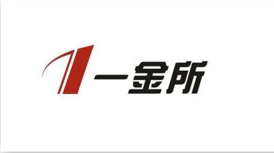 金融行业的创新火花——一金所集团引领市场变革