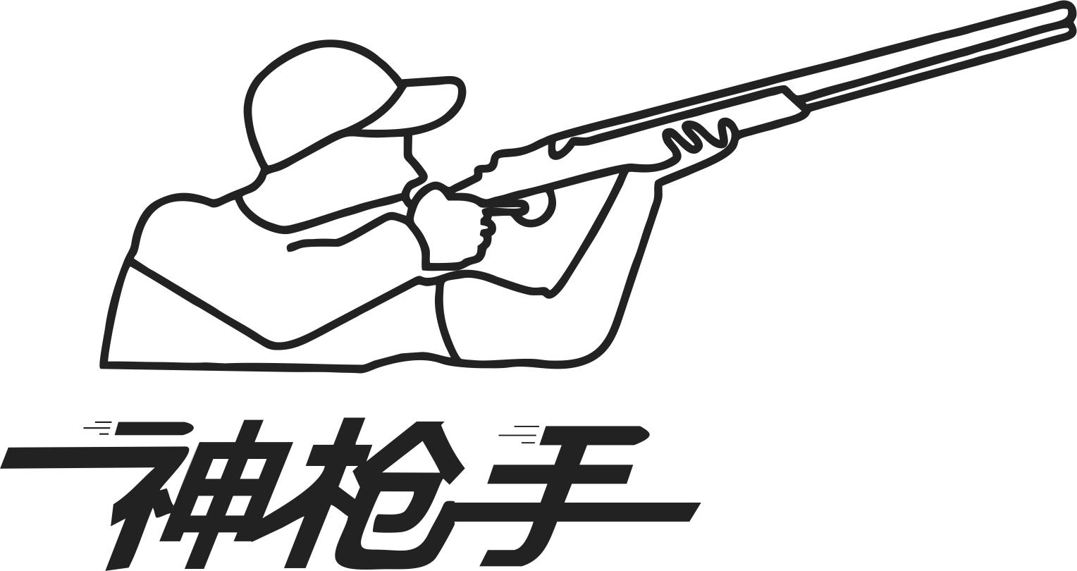 神枪手_注册号56832358_商标注册查询 - 天眼查