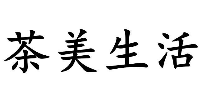 成语蒋什么利_成语故事简笔画(3)