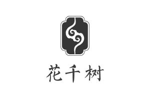 花千树logo图片