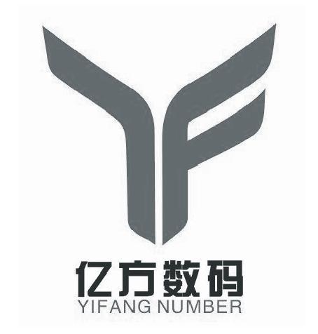 亿方数码 yifang number yf