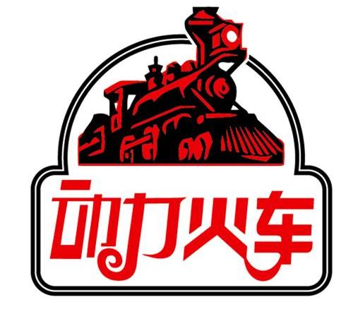 动力火车logo图片图片