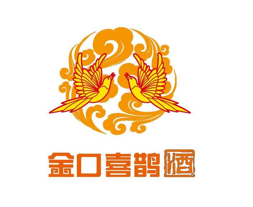 金口喜鹊酒