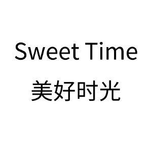  em>美好 /em>时光 sweet time