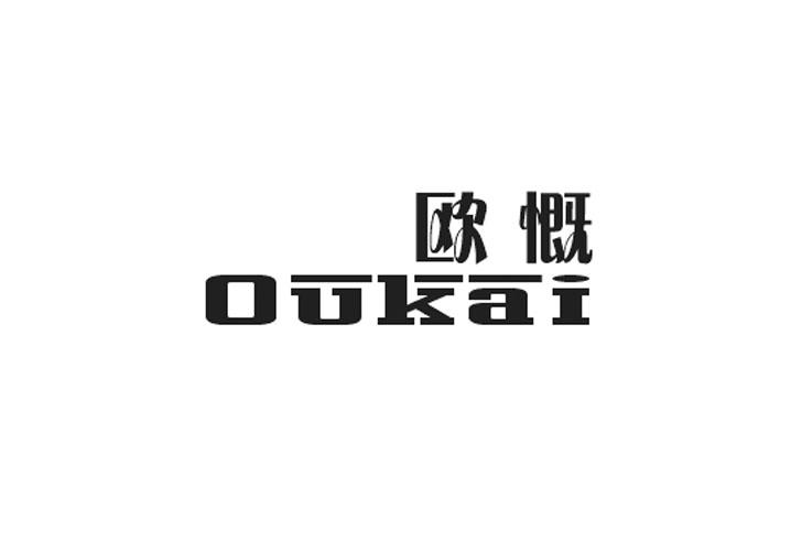 中敦培训文化用品有限公司商标欧慨（35类）商标转让费用及联系方式