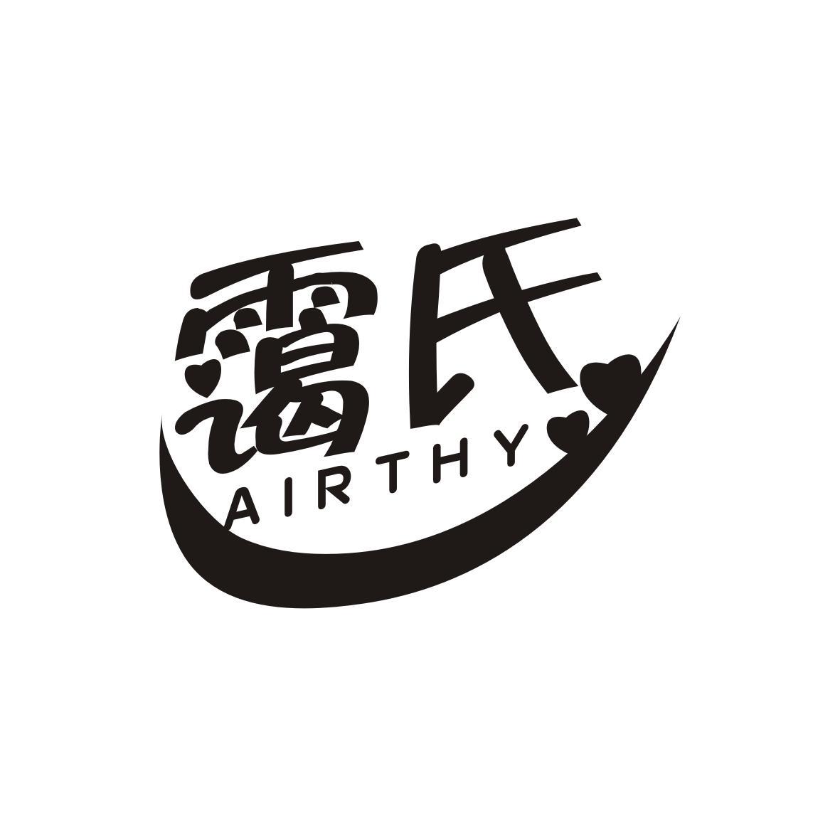 刘丽商标霭氏 AIRTHY（05类）多少钱？