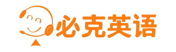 必克英语