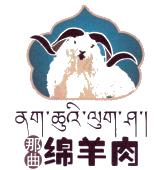 那曲绵羊肉