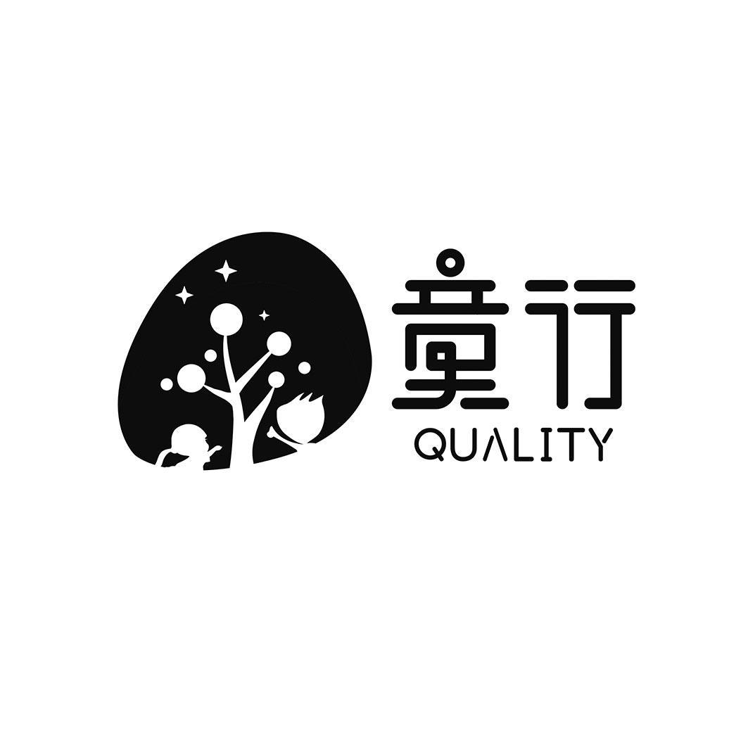 廉江市童行文化传播有限公司