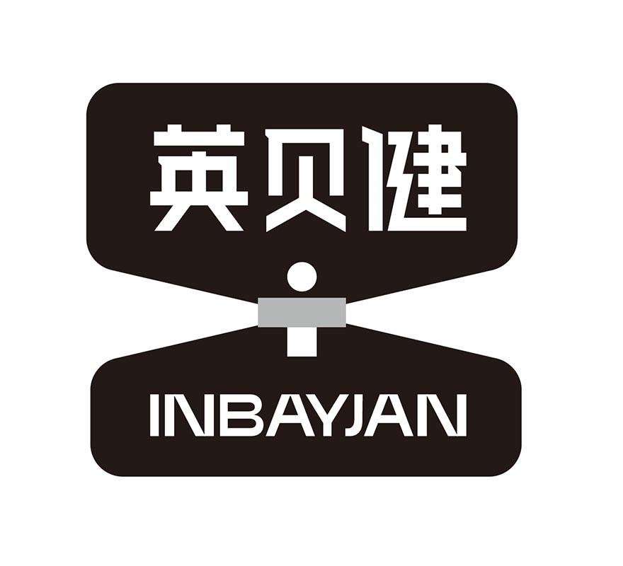 英贝健 inbayjan