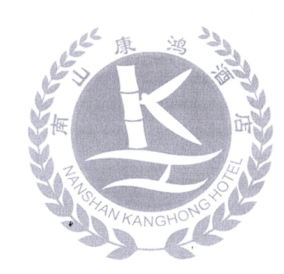 溧阳市南山康鸿生态农业有限公司