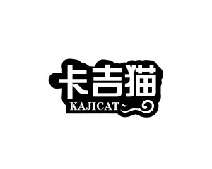 长沙吉格美商贸有限公司商标卡吉猫 KAJICAT（29类）商标转让费用多少？