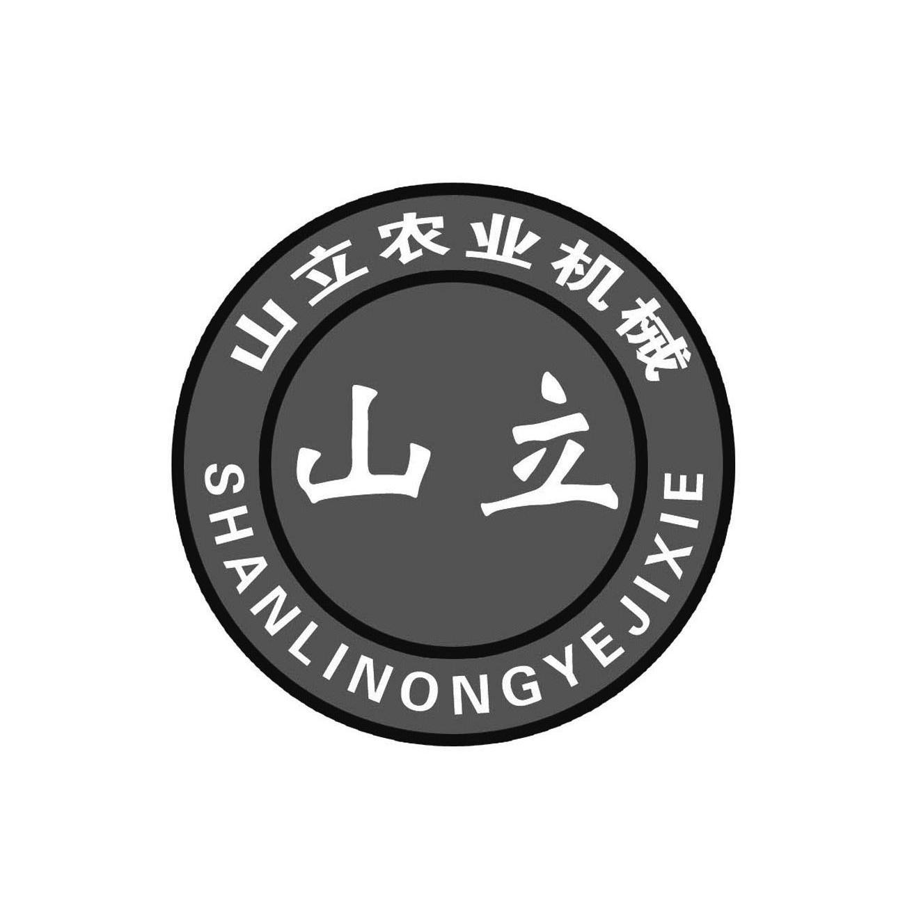 山东三立农业机械制造有限公司