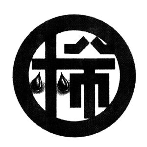 在手机上查看商标详情