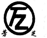 商标详情3 上海芳芝 上海芳芝食品有限公司 2001-09-14 1987386 29