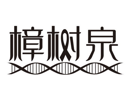 4496712744-醫療園藝其他詳情5江西樟樹江西樟樹老窖酒業有限公司2020