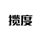 合肥宸翊商贸有限公司商标揽度（09类）商标转让多少钱？