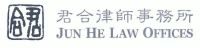 君合律师事务所logo图片