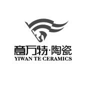 意万特·陶瓷