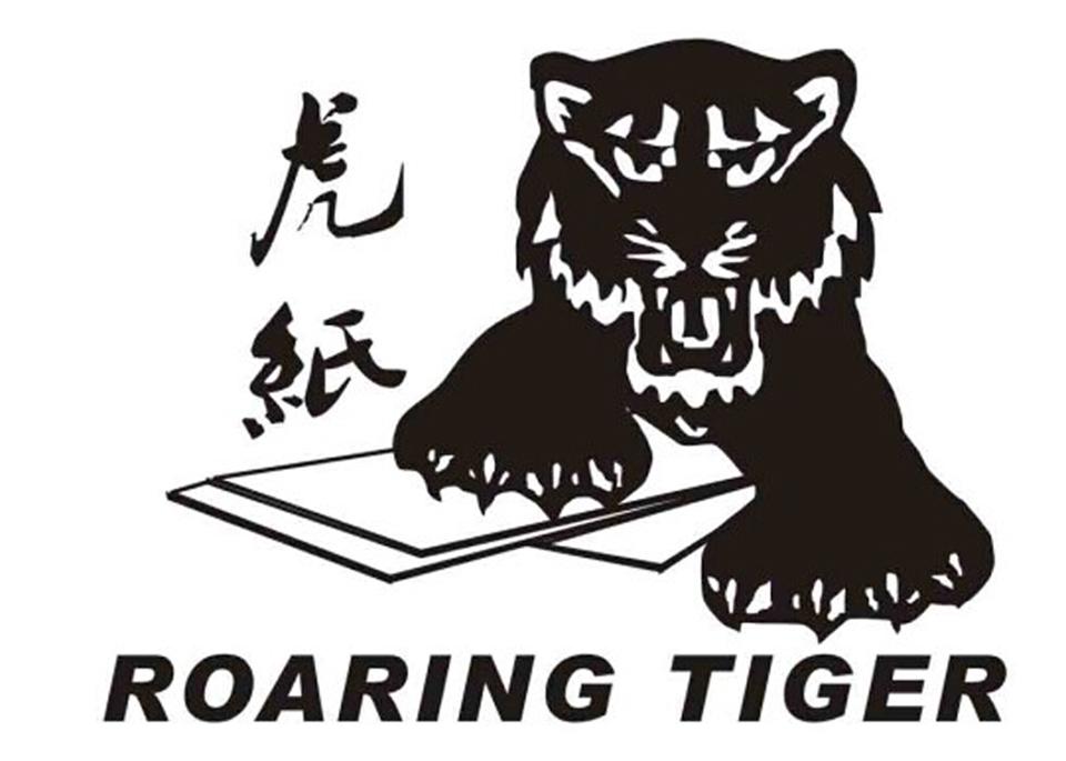 虎纸